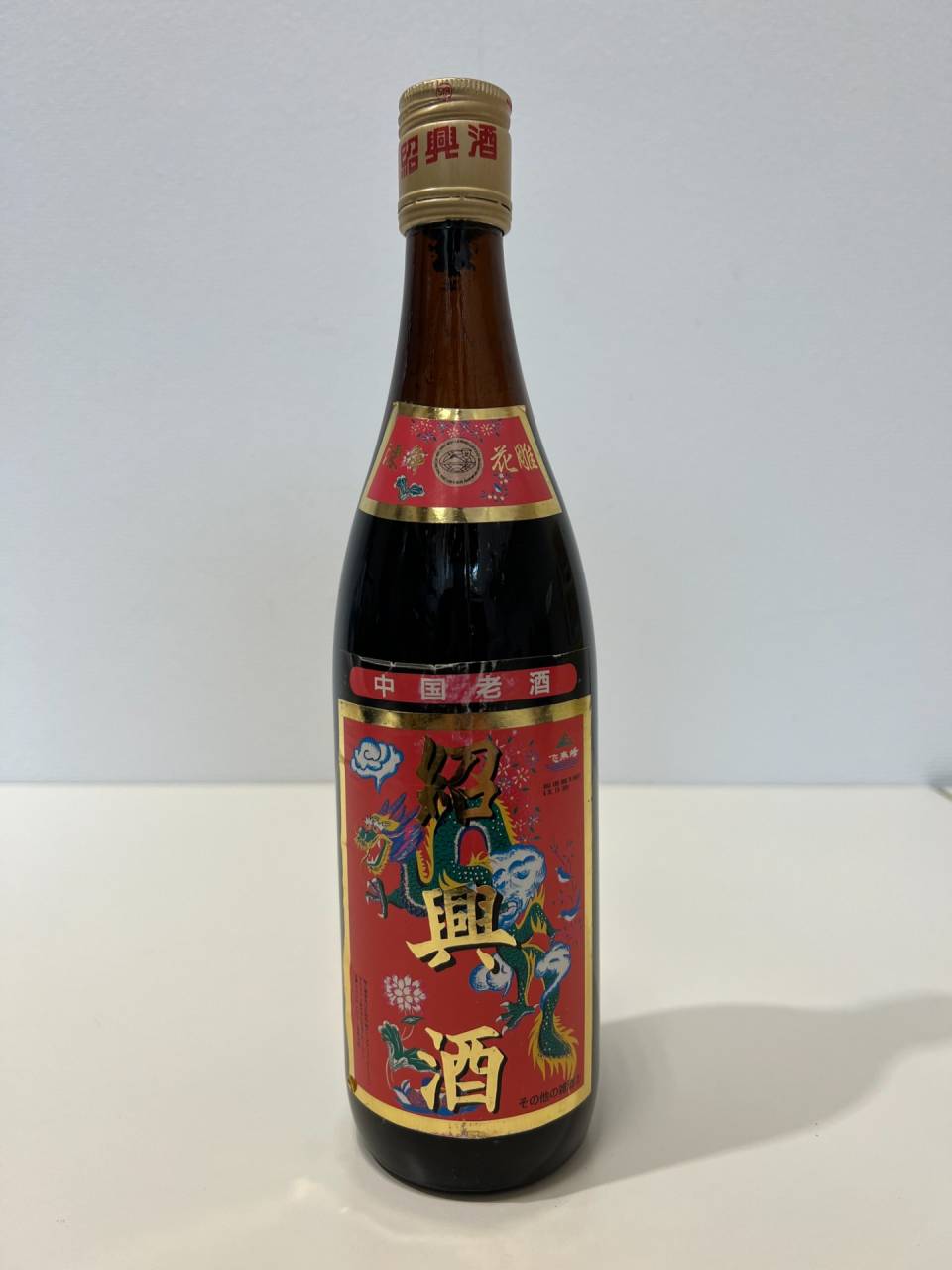 中国老酒 紹興酒 18度